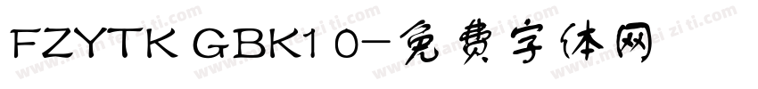 FZYTK GBK1 0字体转换